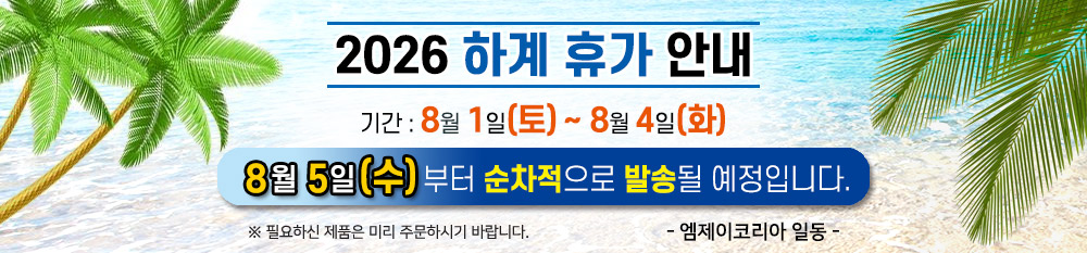 하계휴가안내팝업